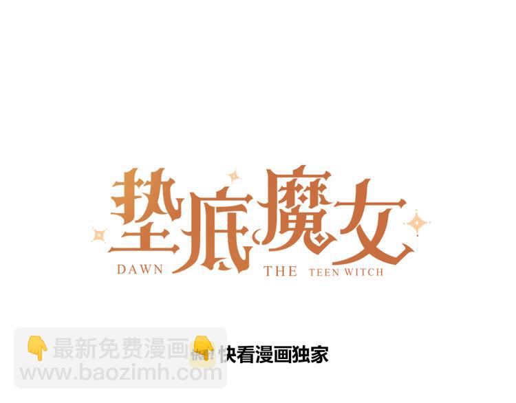 第5话 区别对待(1/4)-第6话