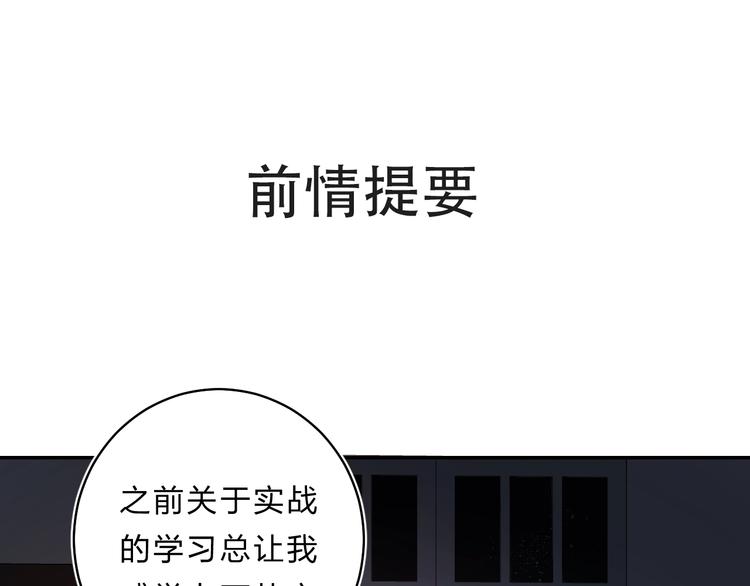 第49话 出头(1/3)-第52话