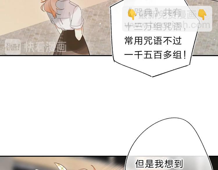 第51话 疏离感(1/3)-第54话