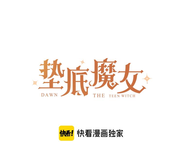 完结篇 难题？(1/3)-第68话