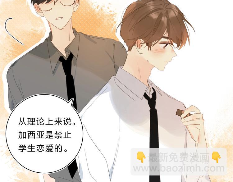 完结篇 难题？(1/3)-第68话