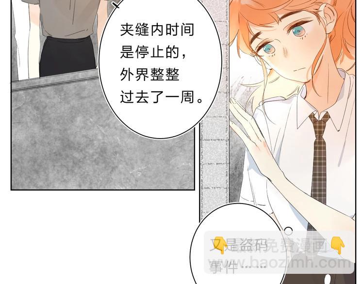 完结篇 难题？(1/3)-第68话