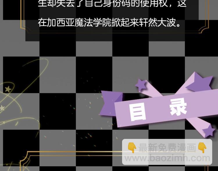 《垫底魔女》单行本2上线-第70话