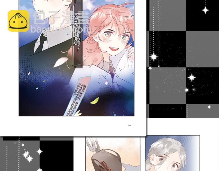 《垫底魔女》单行本2上线-第70话