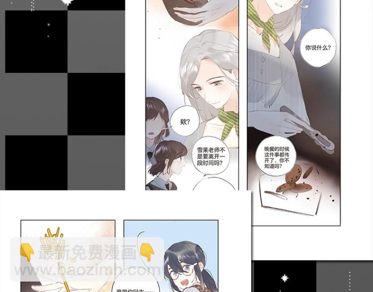 《垫底魔女》单行本2上线-第70话