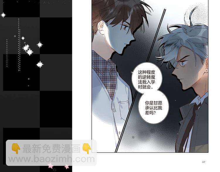 《垫底魔女》单行本2上线-第70话