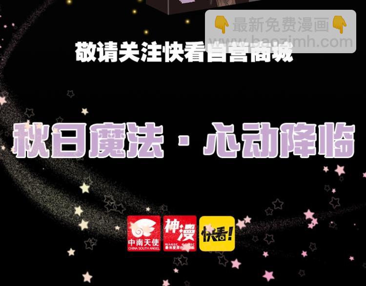 《垫底魔女》单行本2上线-第70话