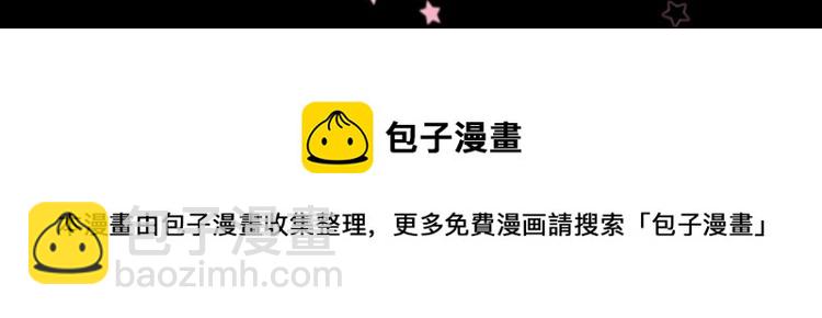 《垫底魔女》单行本2上线-第70话