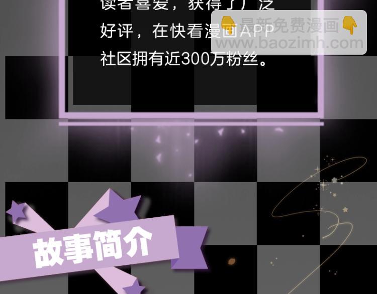 《垫底魔女》单行本2上线-第70话