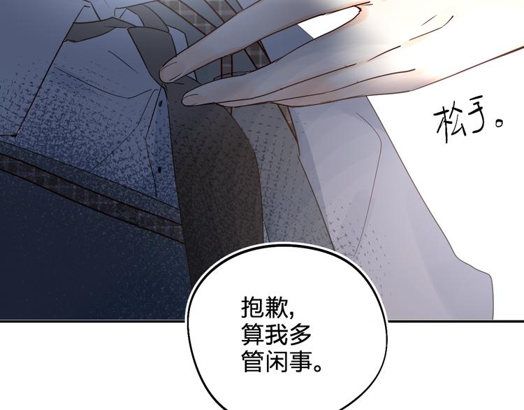 第7话 仪容镜(1/4)-第8话