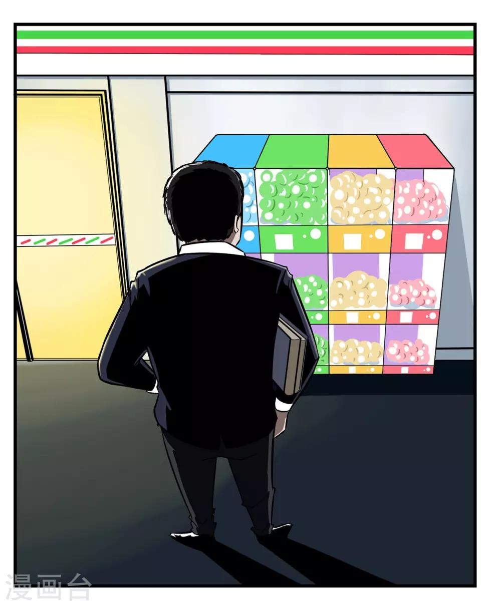 第2话 基情满满的见面方式-第2话