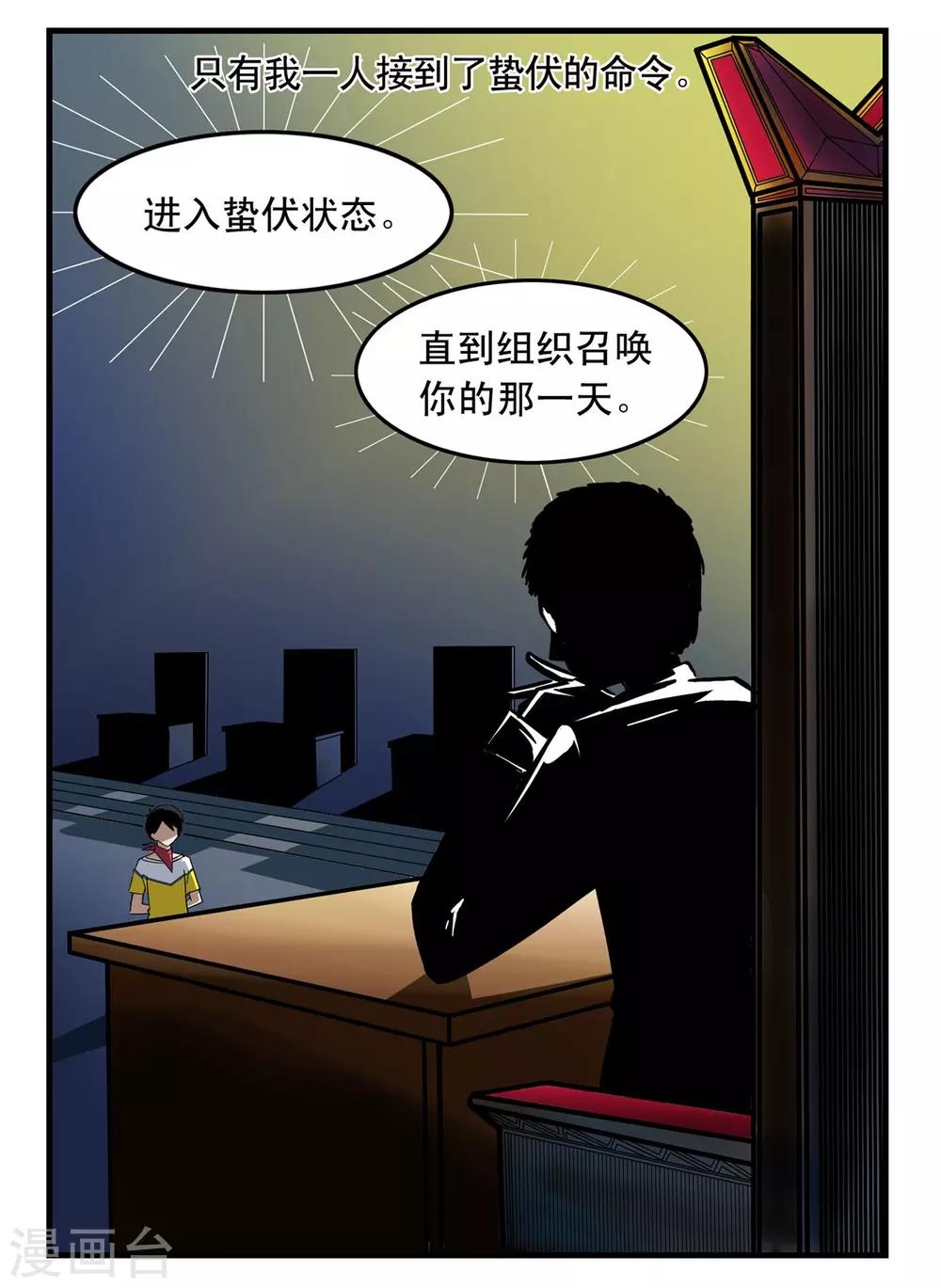 第2话 基情满满的见面方式-第2话