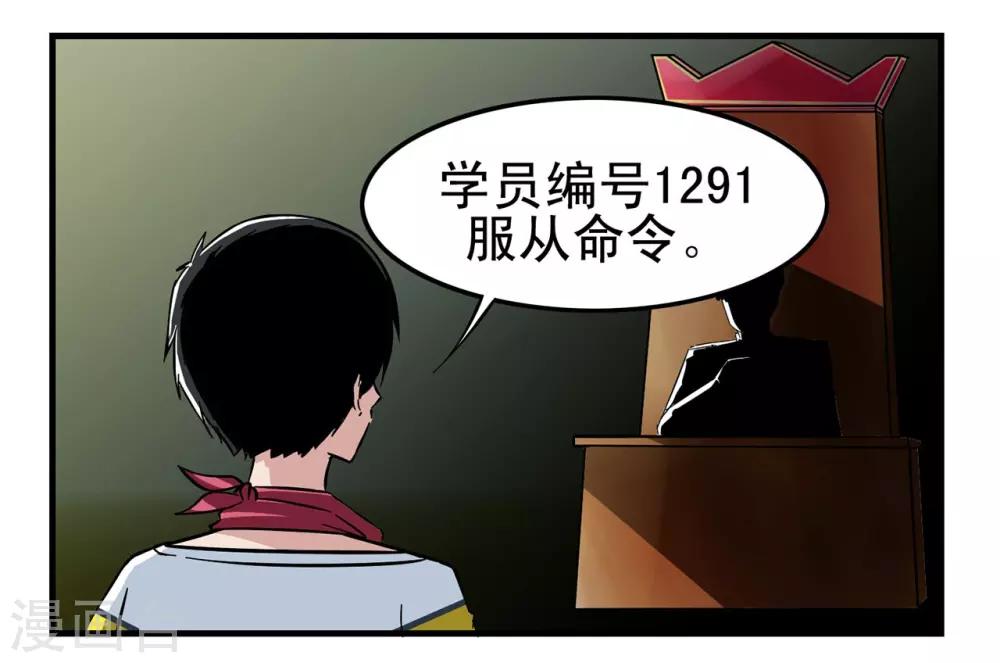 第2话 基情满满的见面方式-第2话