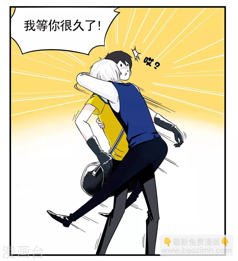 第2话 基情满满的见面方式-第2话