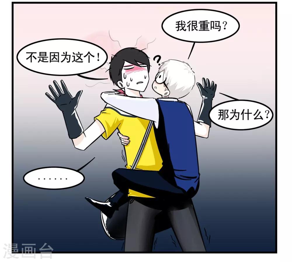 第2话 基情满满的见面方式-第2话