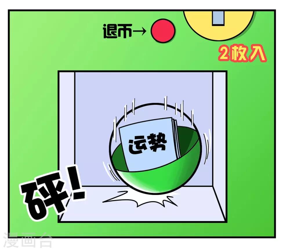 第2话 基情满满的见面方式-第2话