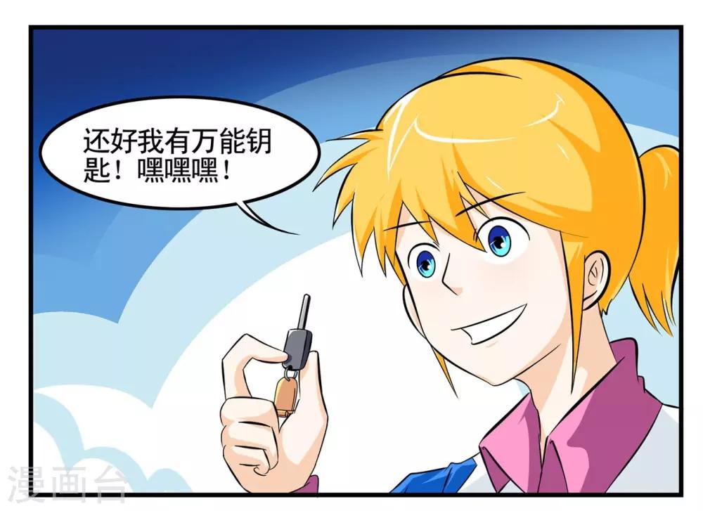 第12话 一个板砖引发的血案-第12话