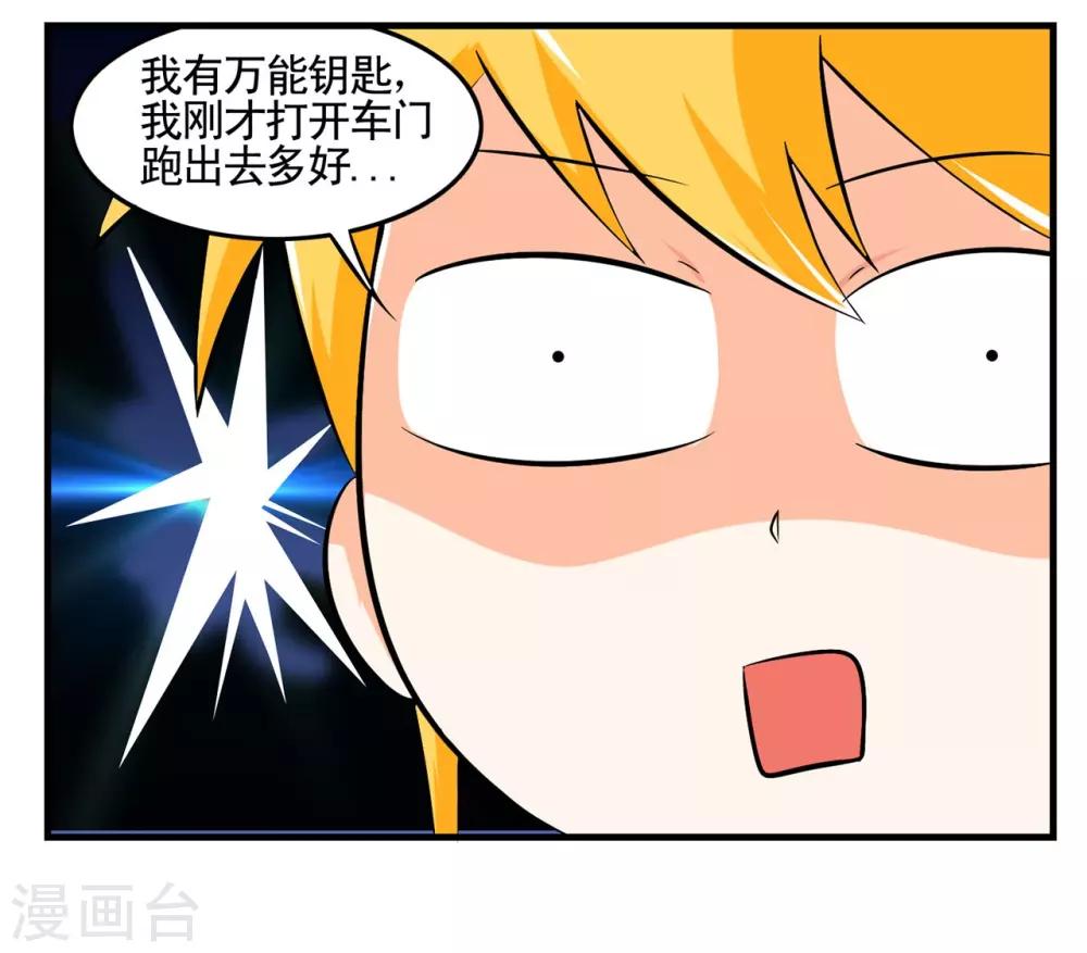 第12话 一个板砖引发的血案-第12话