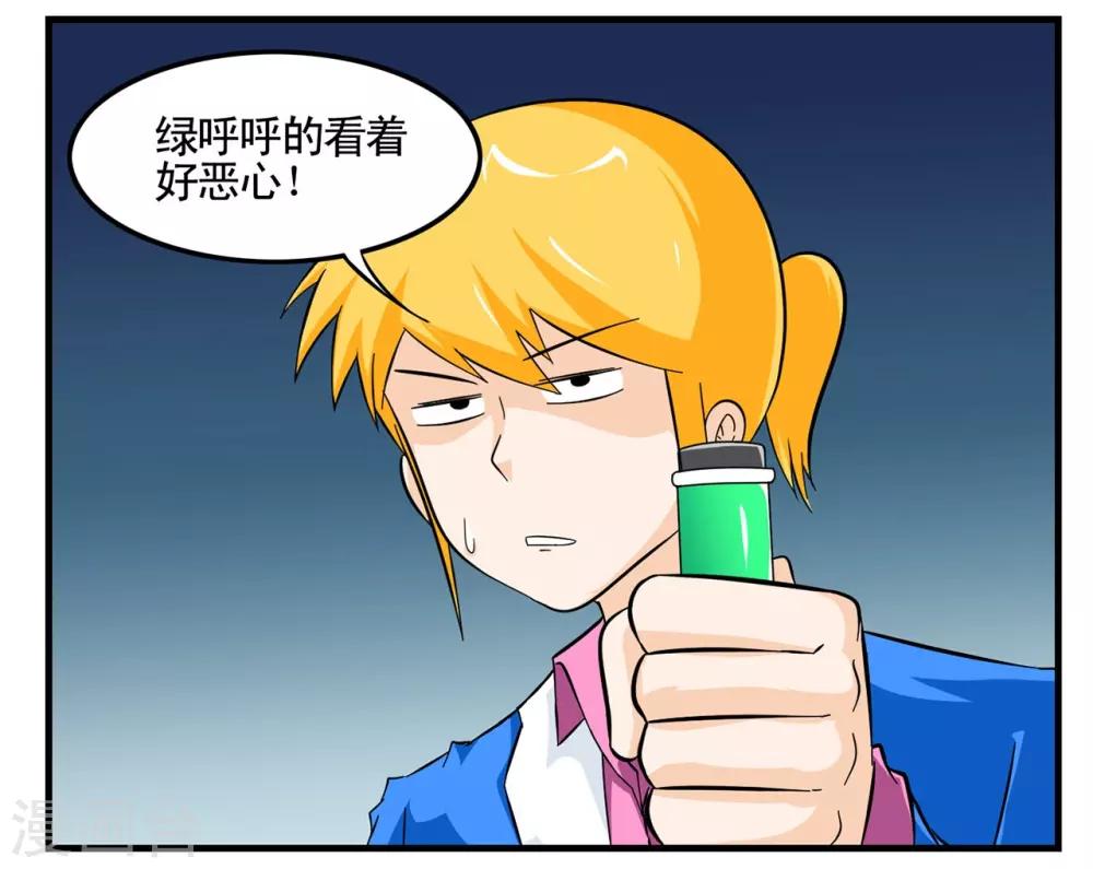 第12话 一个板砖引发的血案-第12话