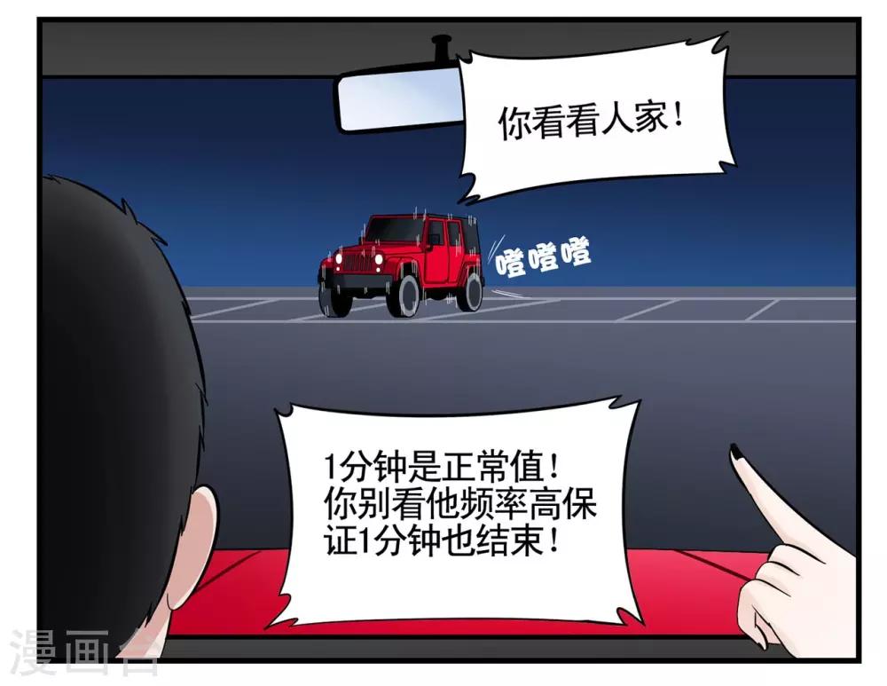 第12话 一个板砖引发的血案-第12话