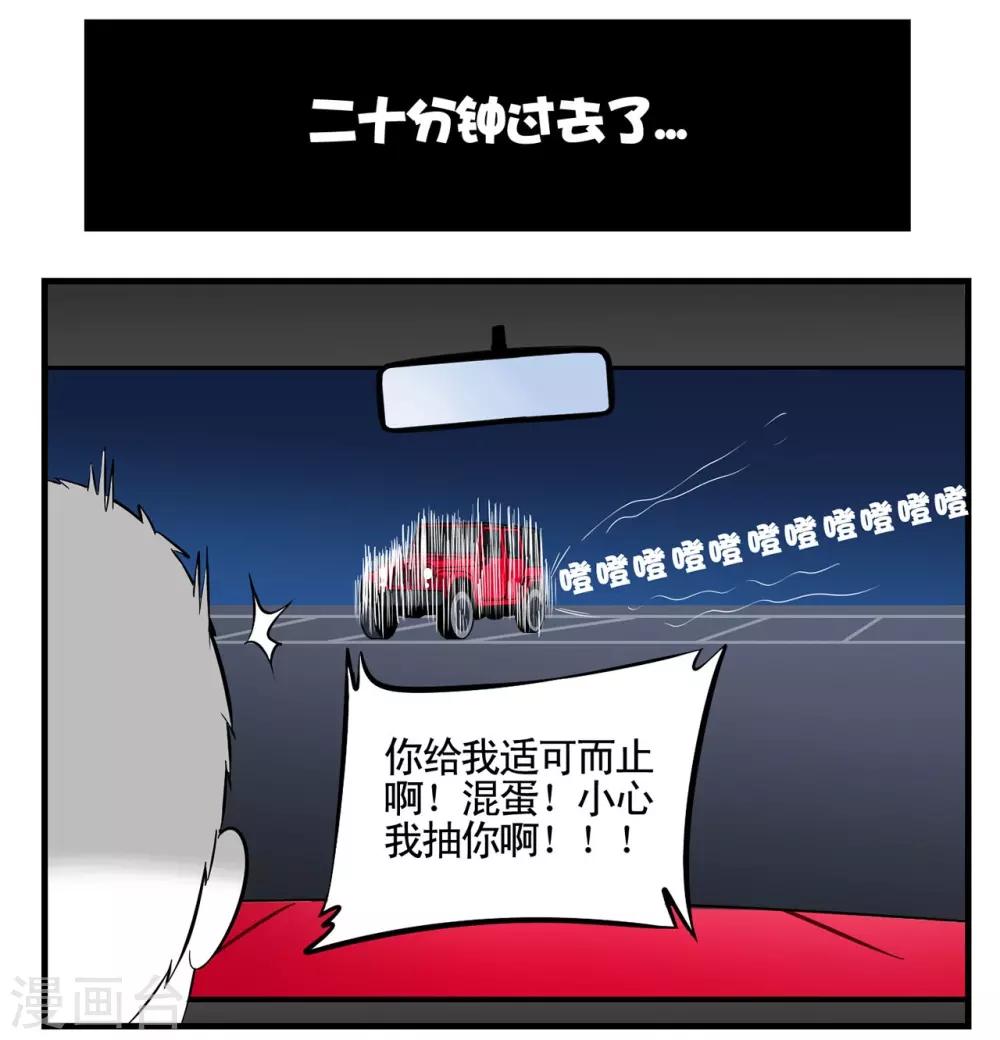 第12话 一个板砖引发的血案-第12话