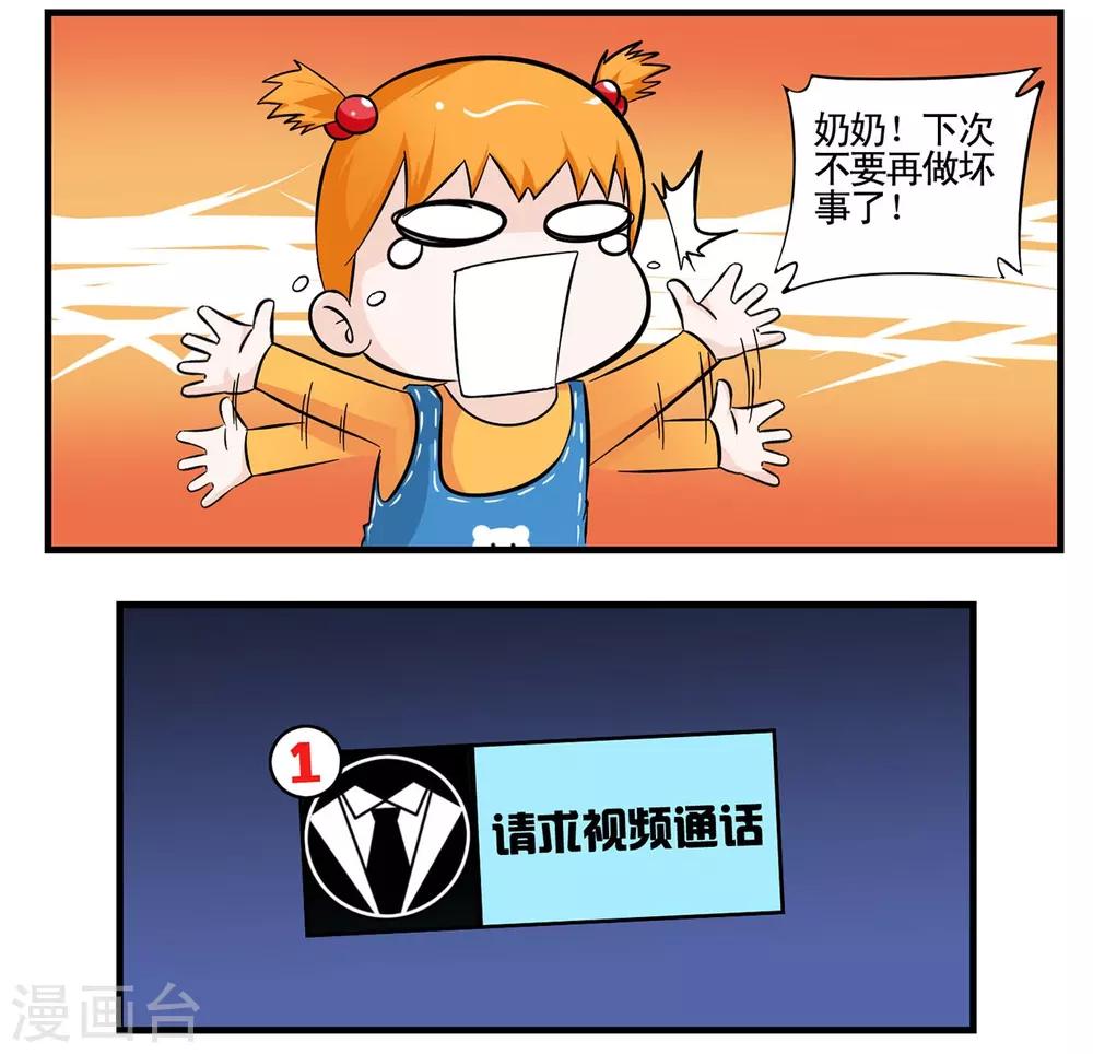 第14话 比鬼更可怕的是人心-第14话