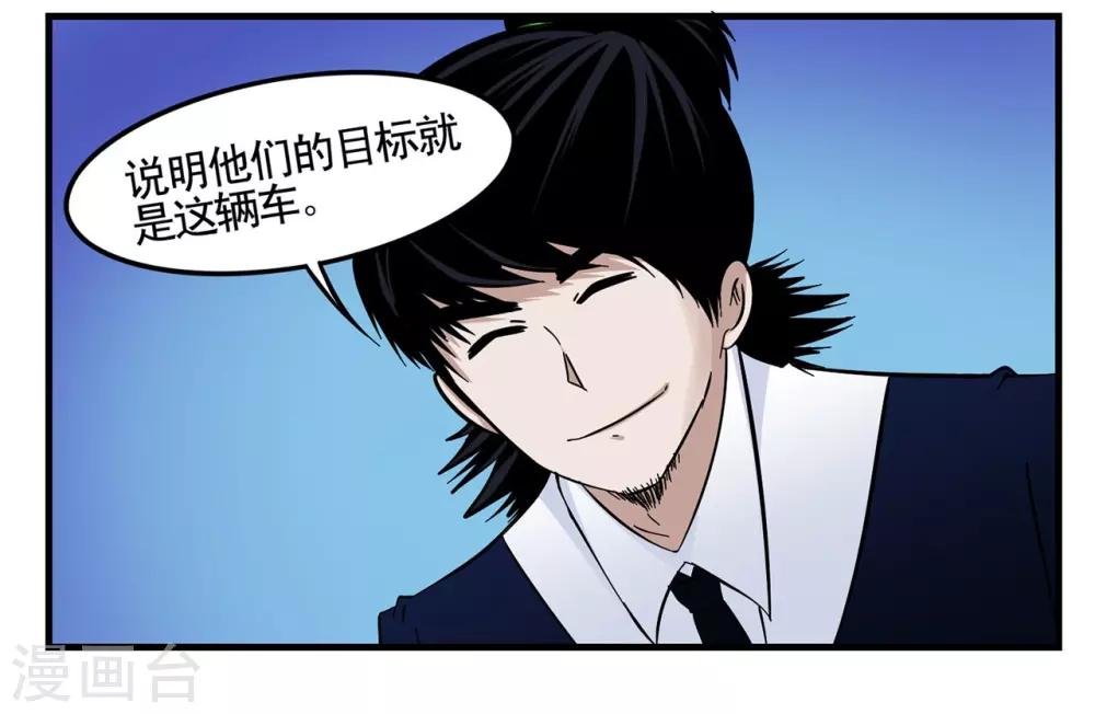 第14话 比鬼更可怕的是人心-第14话