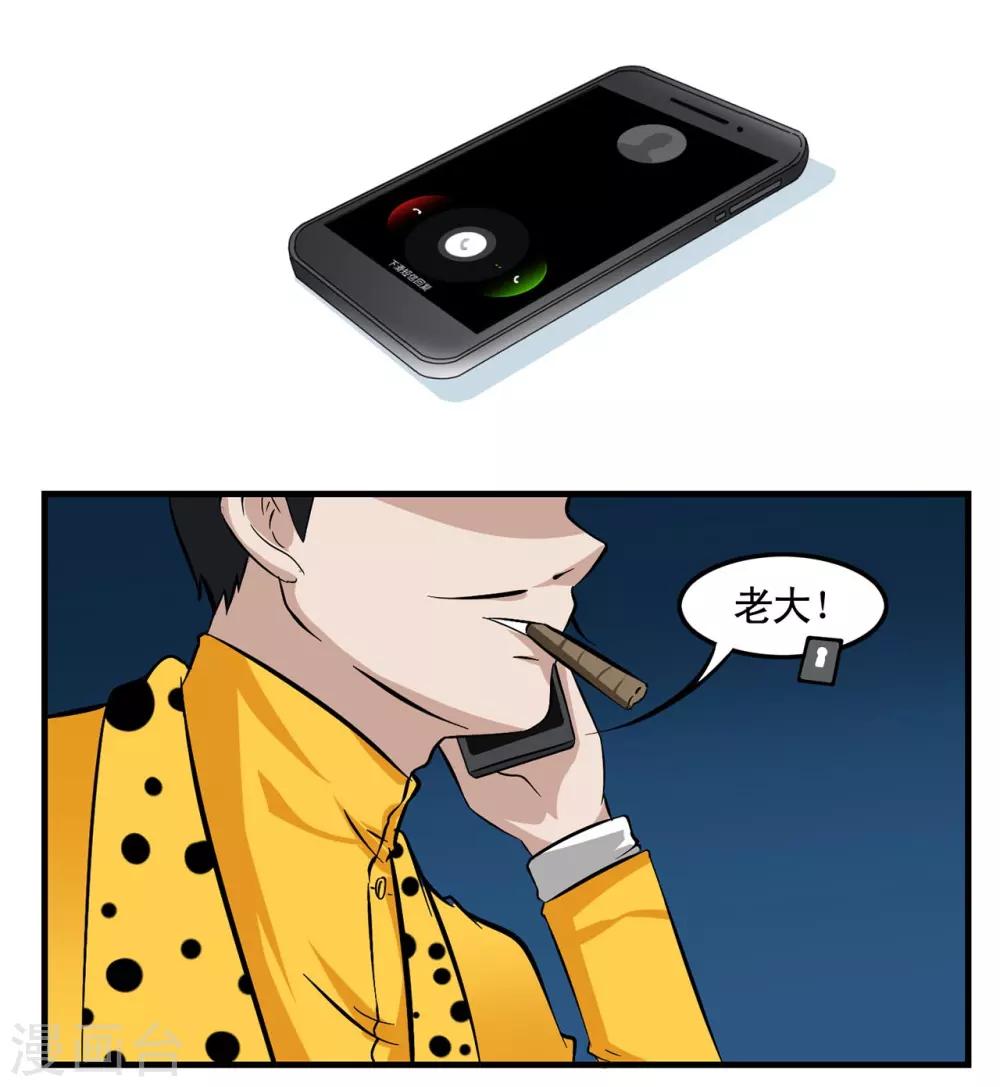 第14话 比鬼更可怕的是人心-第14话