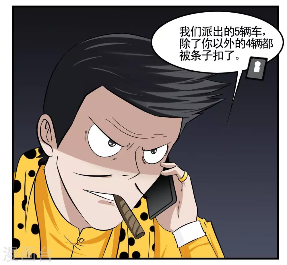 第14话 比鬼更可怕的是人心-第14话