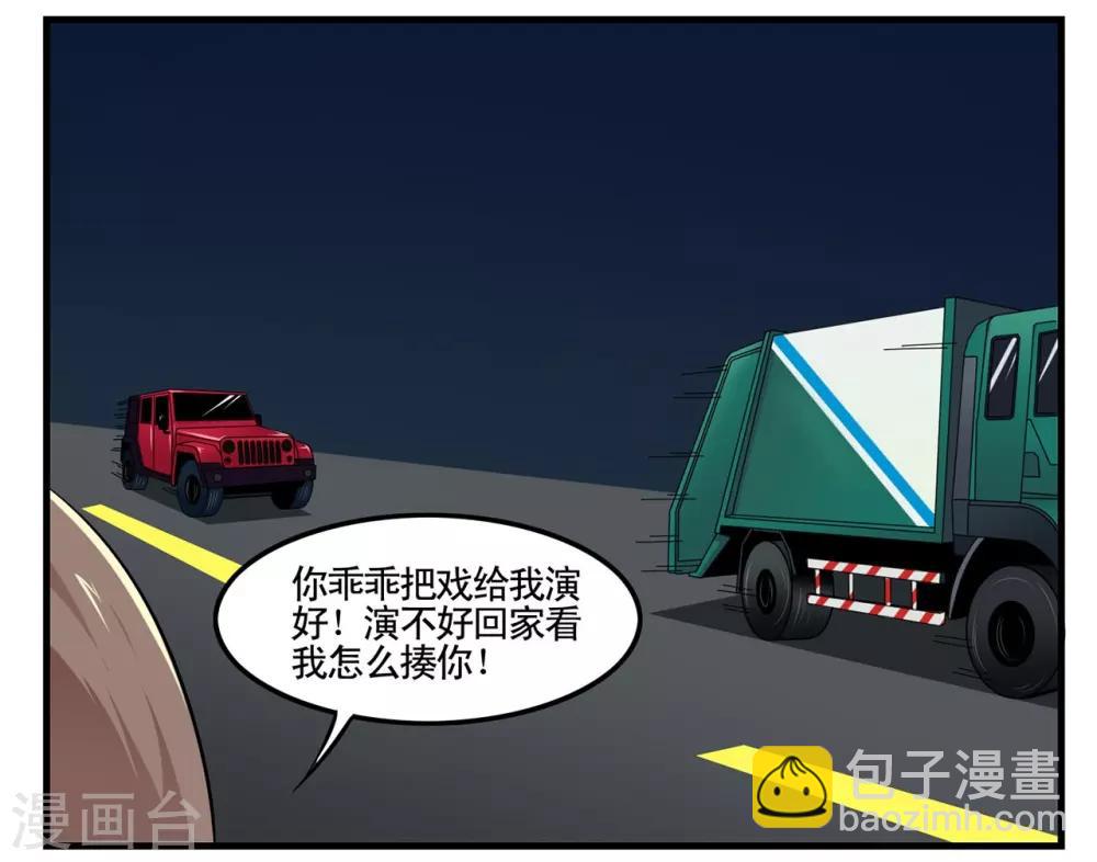 第14话 比鬼更可怕的是人心-第14话