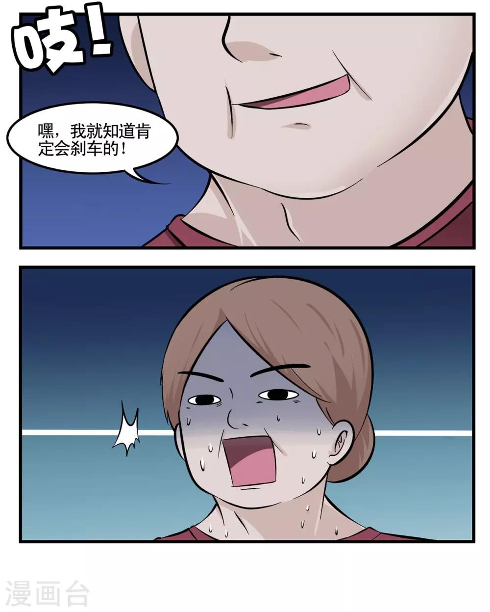 第14话 比鬼更可怕的是人心-第14话