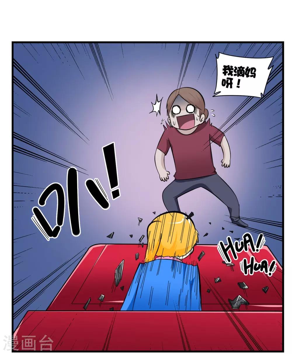 第14话 比鬼更可怕的是人心-第14话