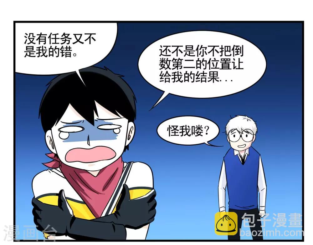 第16话 年轻人多吃点韭菜吧-第16话