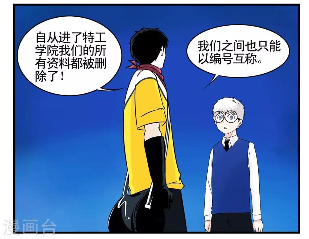 第16话 年轻人多吃点韭菜吧-第16话