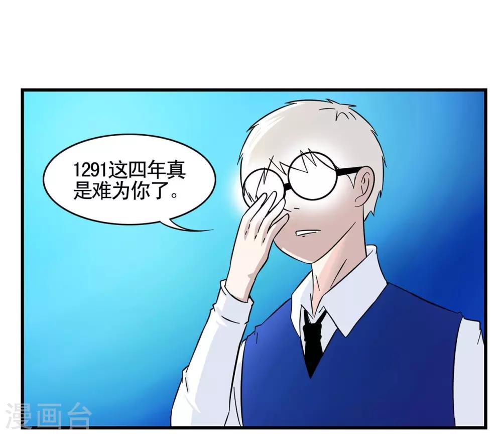 第16话 年轻人多吃点韭菜吧-第16话