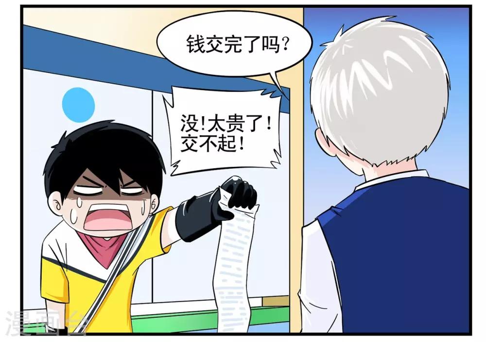 第16话 年轻人多吃点韭菜吧-第16话