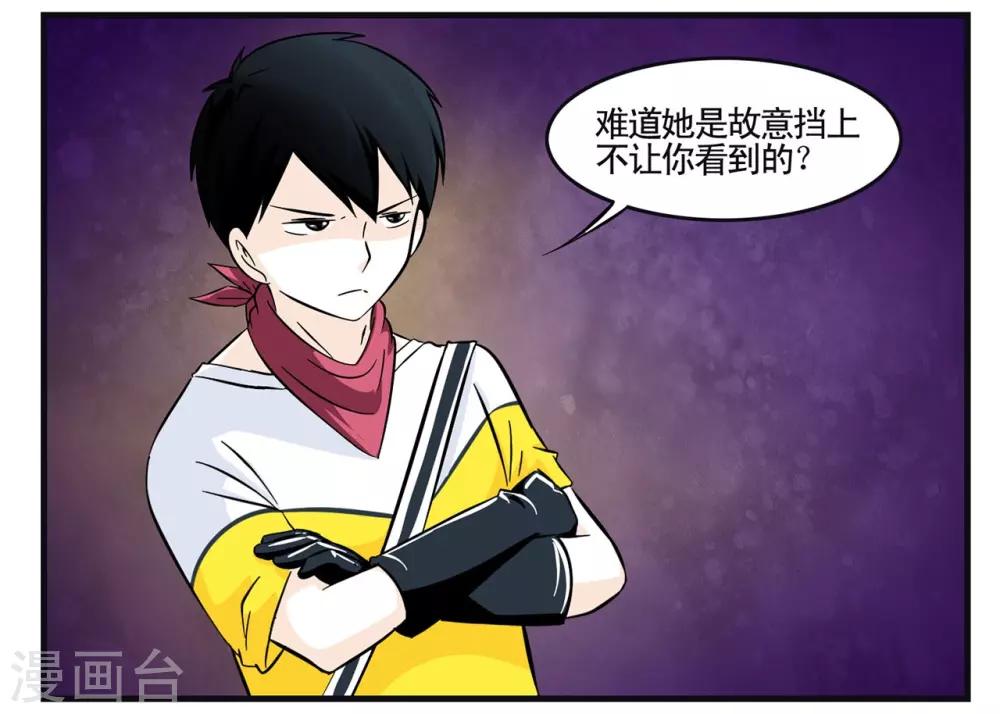 第18话 出门左转遇见黑衣人-第18话