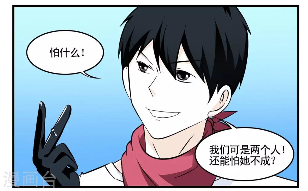 第18话 出门左转遇见黑衣人-第18话