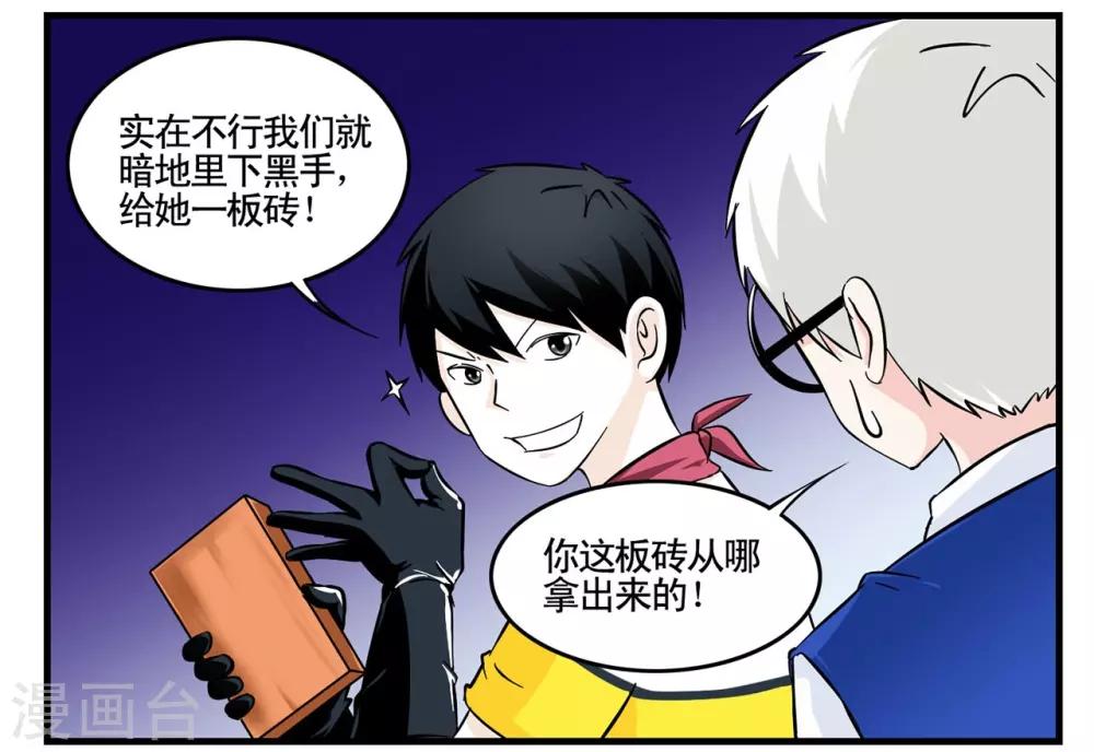 第18话 出门左转遇见黑衣人-第18话