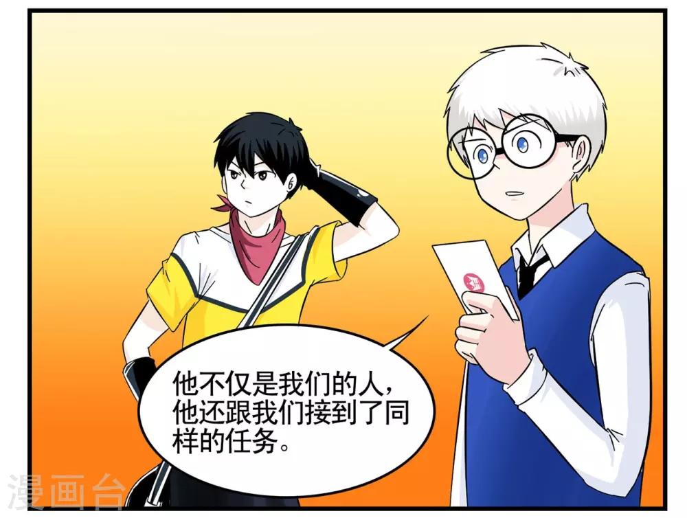 第18话 出门左转遇见黑衣人-第18话