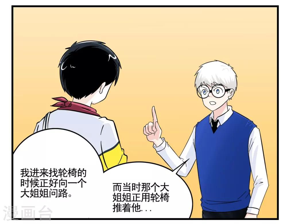 第18话 出门左转遇见黑衣人-第18话