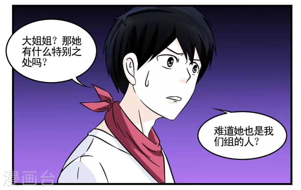 第18话 出门左转遇见黑衣人5