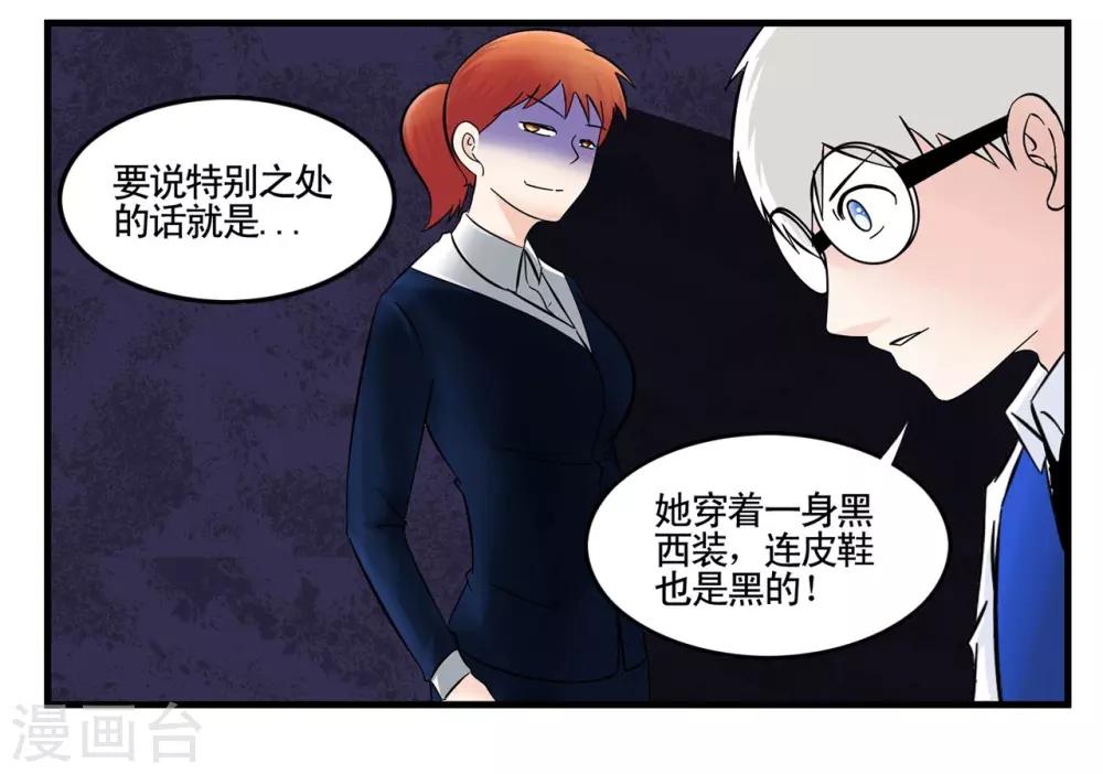 第18话 出门左转遇见黑衣人-第18话