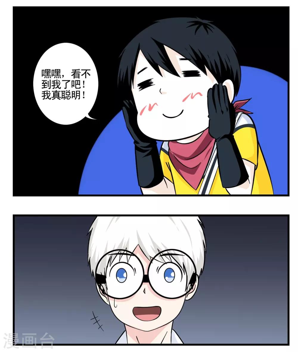 第20话 脚一滑就做了件好事-第20话