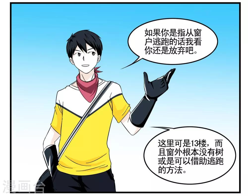 第20话 脚一滑就做了件好事-第20话