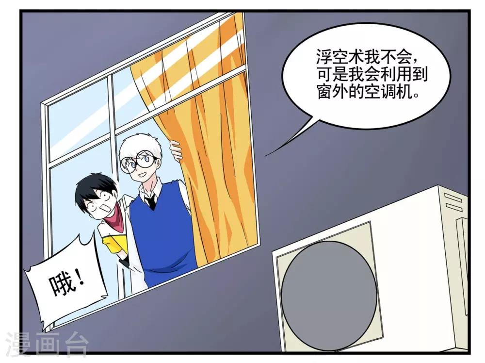 第20话 脚一滑就做了件好事-第20话