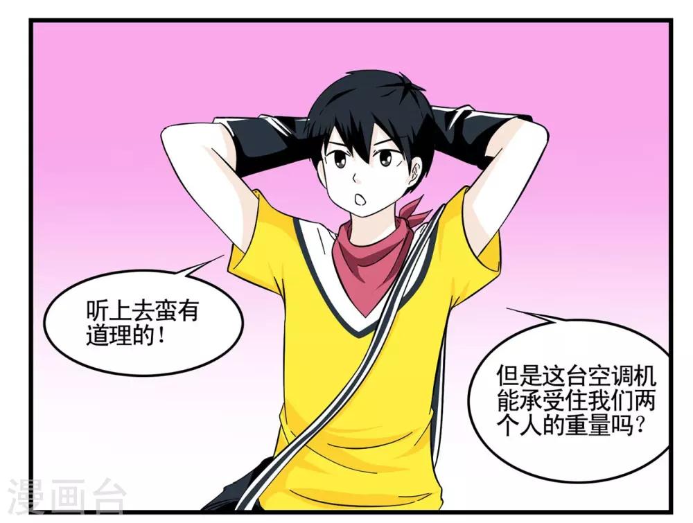 第20话 脚一滑就做了件好事-第20话