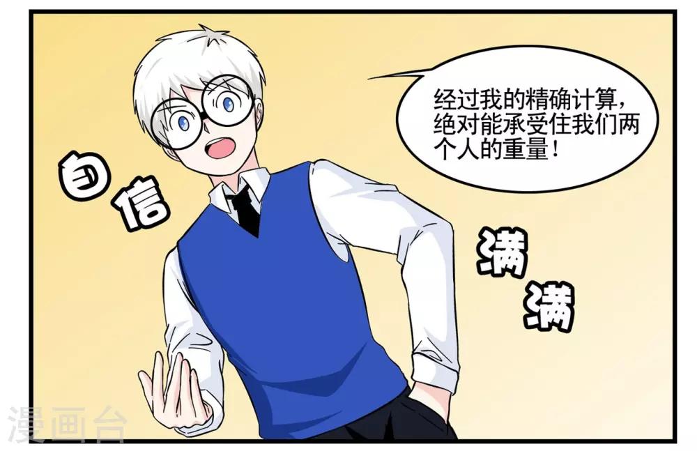 第20话 脚一滑就做了件好事-第20话