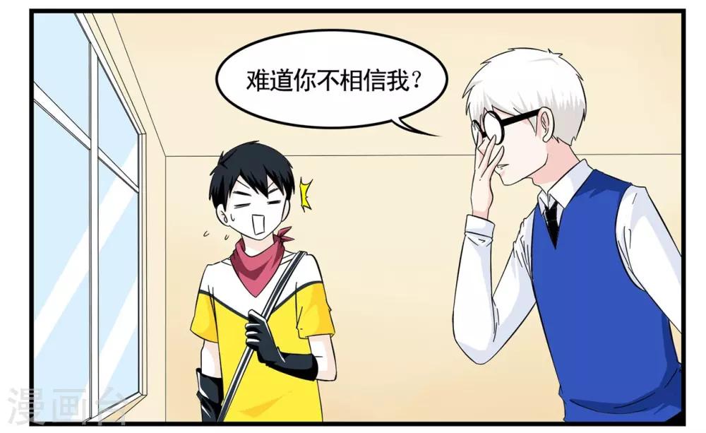 第20话 脚一滑就做了件好事-第20话