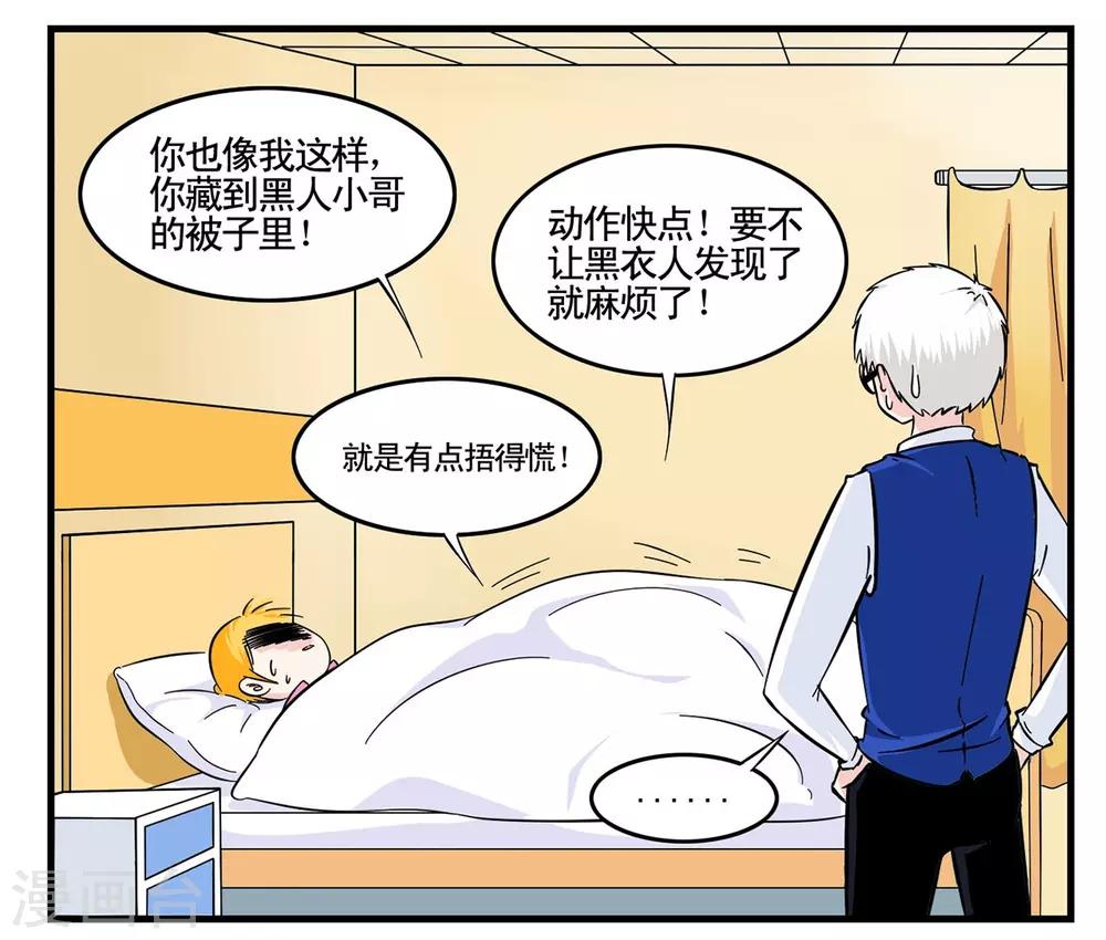 第20话 脚一滑就做了件好事-第20话